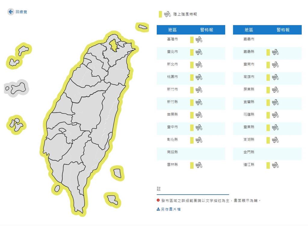 凱米逼近…眾人勸做「這1事」她不聽！財經網美「下秒後悔」：群眾意見是明智的