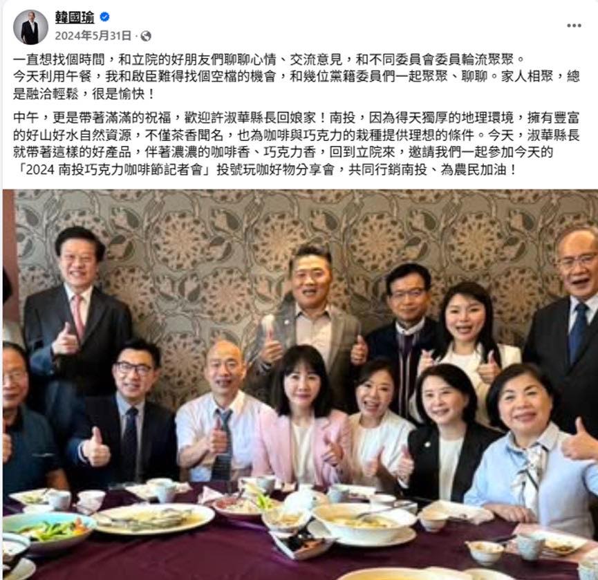 雙標?綠委遭控「集體搭公務車」吃火鍋…傅崐萁、韓國瑜「同款聚餐照」被挖