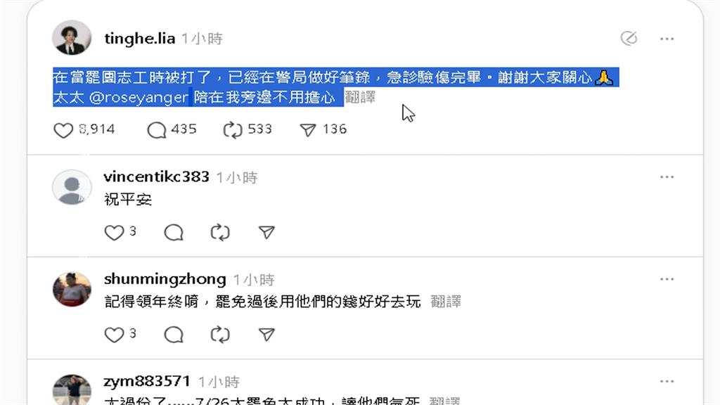 楊双子伴侶當罷團志工遭攻擊！　呼籲反罷民眾理性