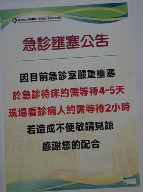 快新聞/醫院急診室壅塞是表面現象 一數據揭護理師離職潮狀況