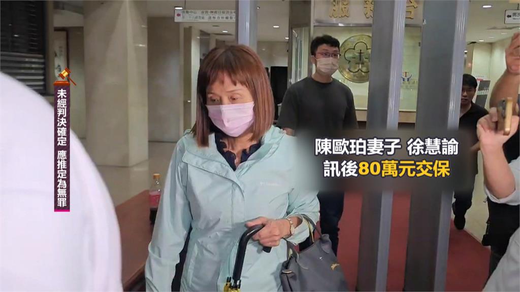 前立委陳歐珀涉「收受賄絡」羈押禁見 關鍵筆記本曝神秘資金