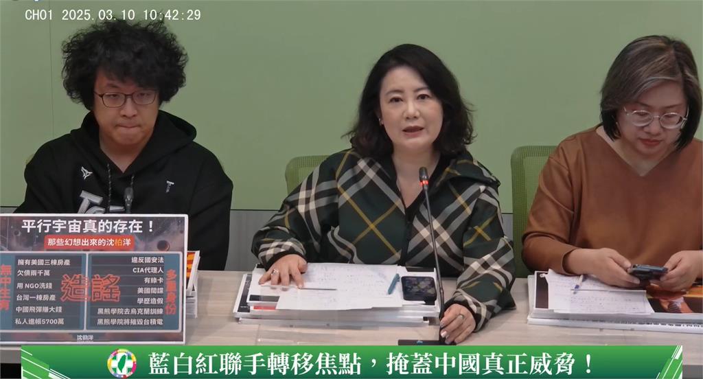 10+台藝人唱和「央視中國台灣」!民進黨團:不應傷害人民情感及國家主權
