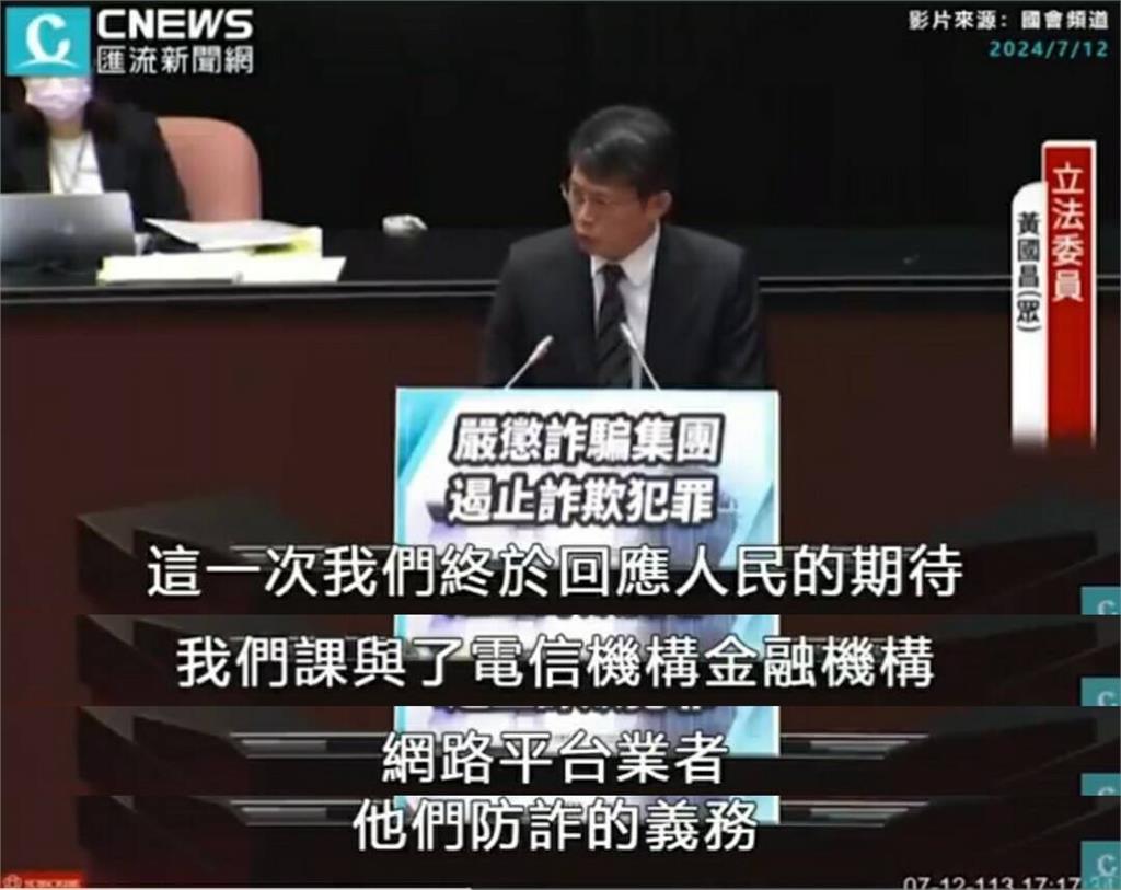 快新聞／林楚茵揭黃國昌、王鴻薇曾喊「平台防詐」：要不要和當初的自己打一架？