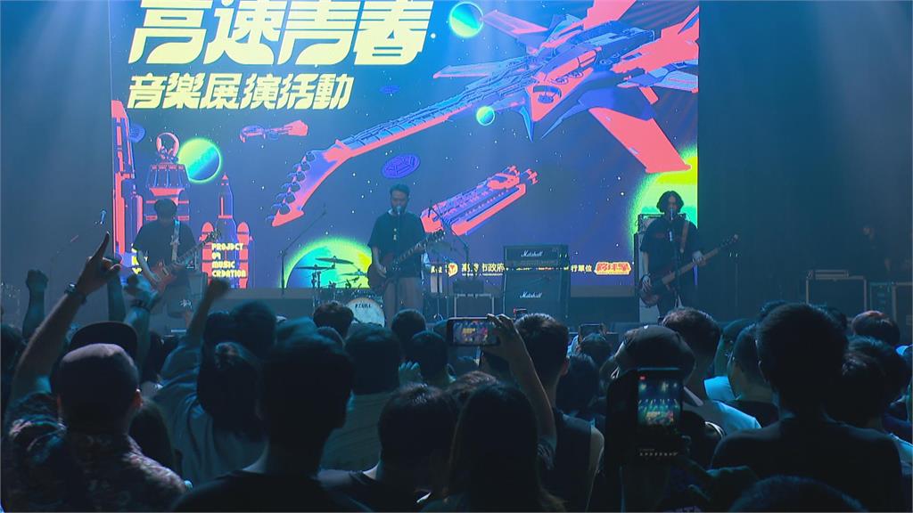 高雄音樂展演結合產業交流會 滅火器樂團領銜開唱