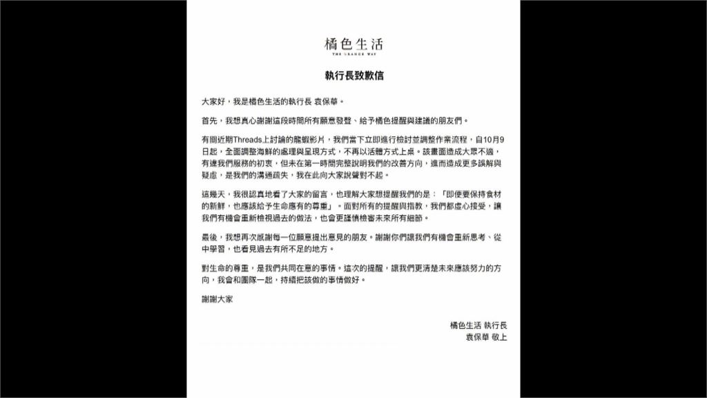 橘色涮涮屋活龍蝦遭網抵制　業者二度聲明：不再以活體上桌