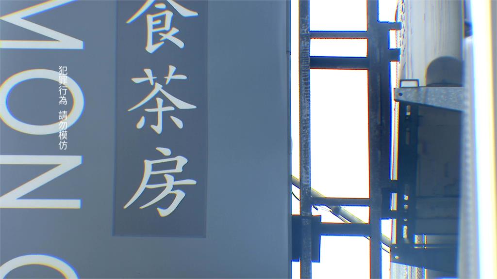 都叫黃X倫！同名同姓喬債爆強擄　被害男遭威脅斷四肢