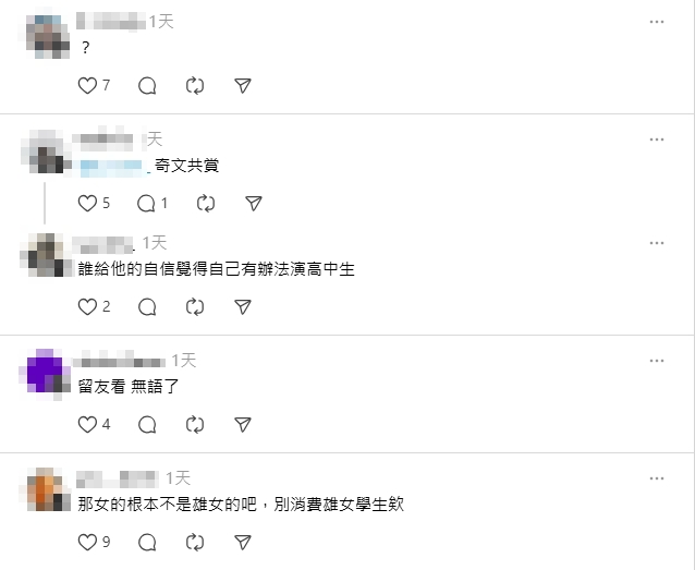 4.4萬網紅將「雄女乖學生改壞」造噱頭拍片！學姊黃捷怒回：別亂貼標籤