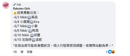 啦啦隊Dora涉小三風波「再缺席」 球團冷回「10字」引熱議!