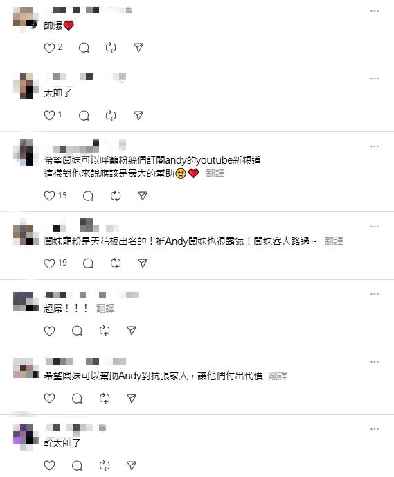 分手後一無所有！天后闆妹「願給500萬創業基金」力挺Andy：有需要都在