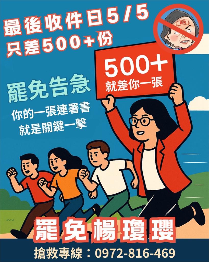 台中罷團二階送件四區達標 志工落淚:完成不可能任務