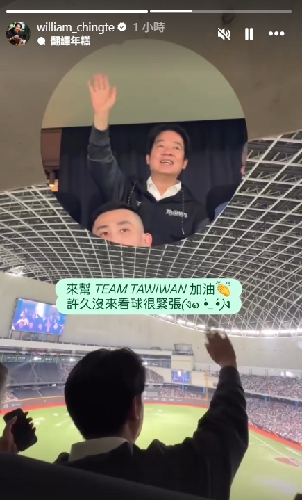 賴清德驚喜現身台日棒球交流賽!嗨喊Team Taiwan加油…曝心境:很緊張