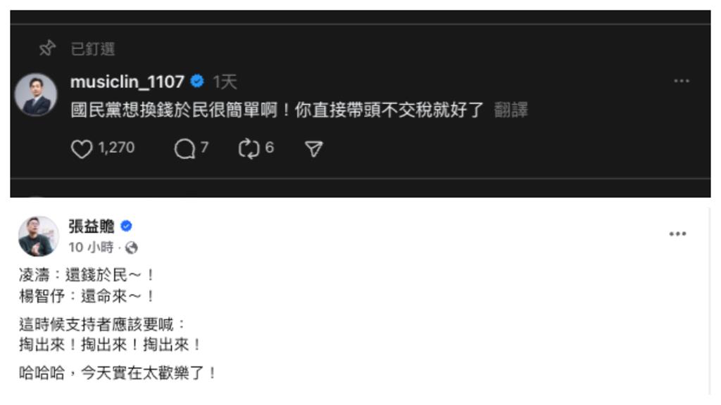 影/凌濤「超尬微表情」藏不住!喊「還錢於民」自家人竟回:還命來