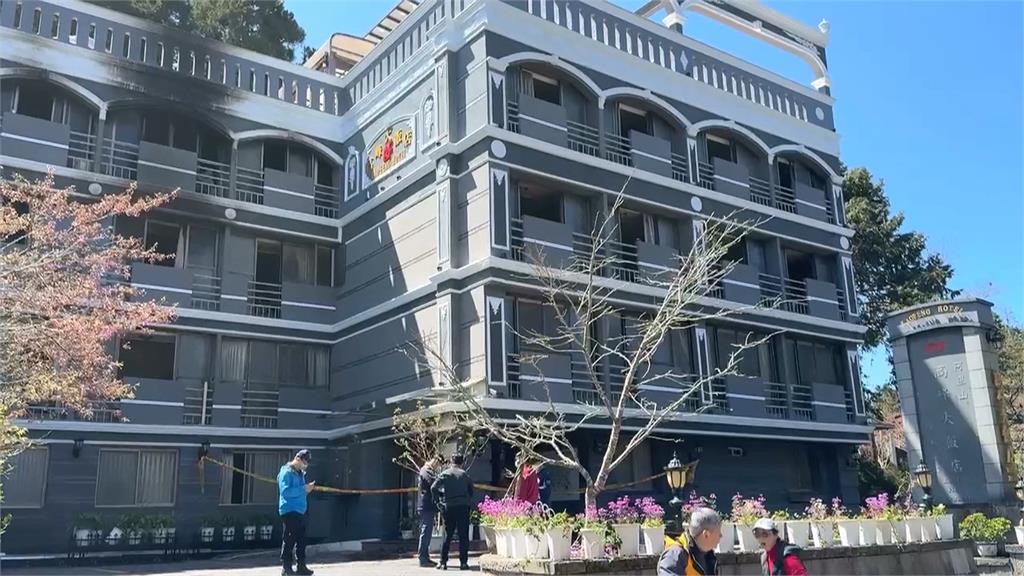 出遊驚魂！阿里山高峰飯店火警　業者：全額退費賠償損失