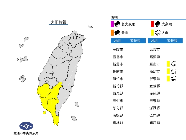 快新聞／西南風發威「3縣市大雨特報」　中南部防雨彈來襲