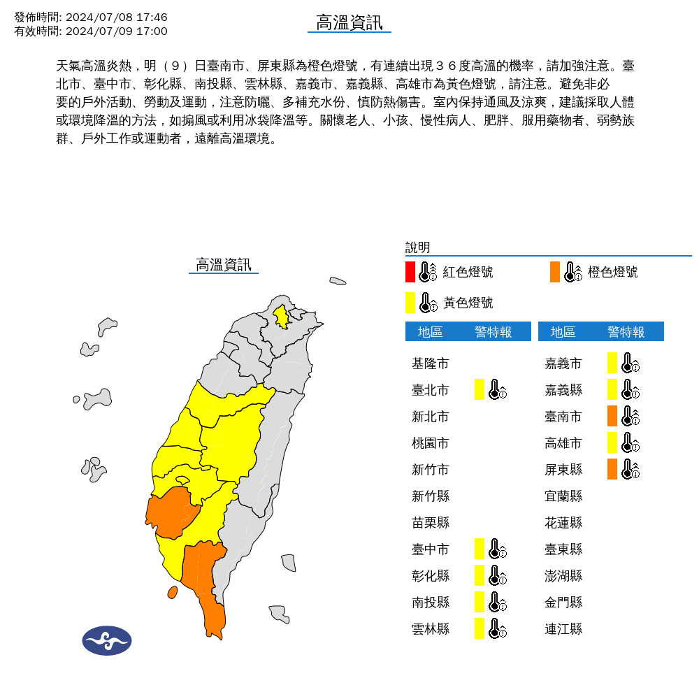 快新聞／各地晴到多雲仍須注意高溫　午後降雨熱區曝光