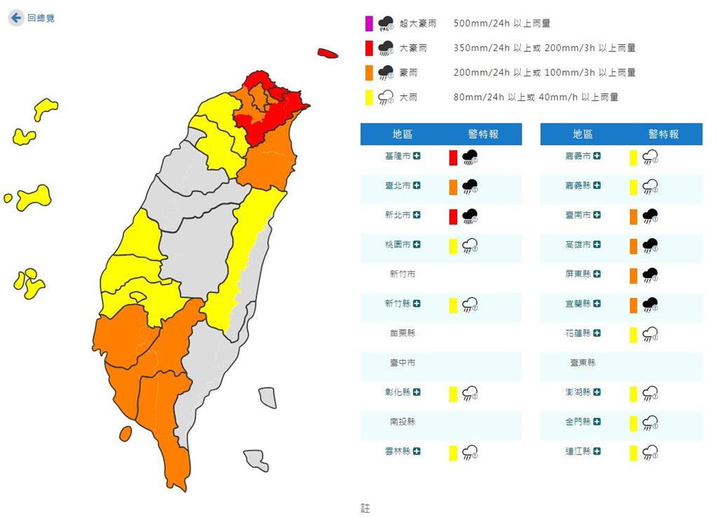 豪雨狂炸全台！鄭明典曬雨量圖「南台灣下到發紫」籲3地區：急需關注了