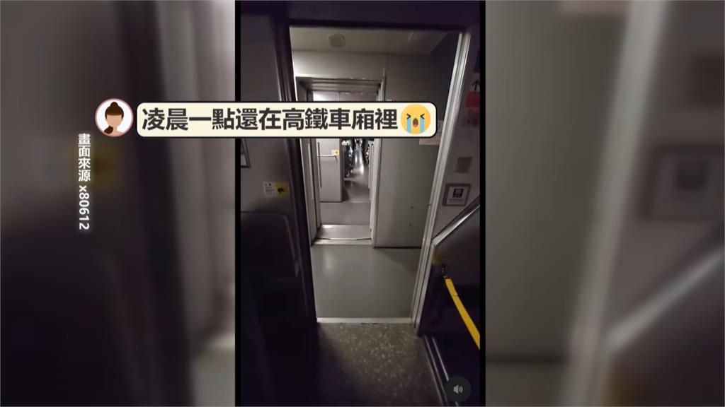 丹娜絲夜襲高鐵害停電停駛! 乘客遇狂風暴雨:「以為在拍屍速列車」