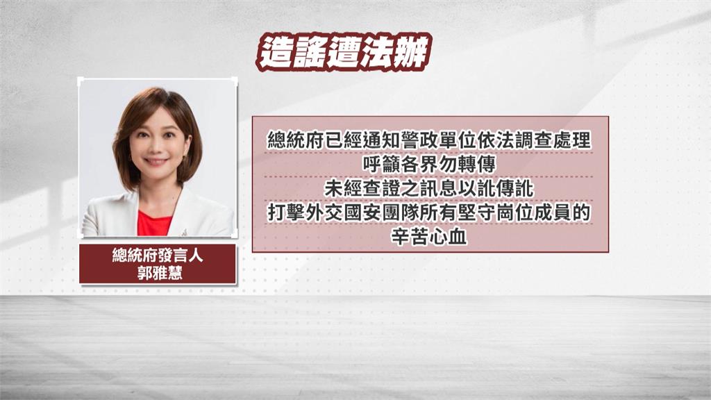 捐80億歐元蕭美琴進IPAC演說? 總統府:惡意捏造