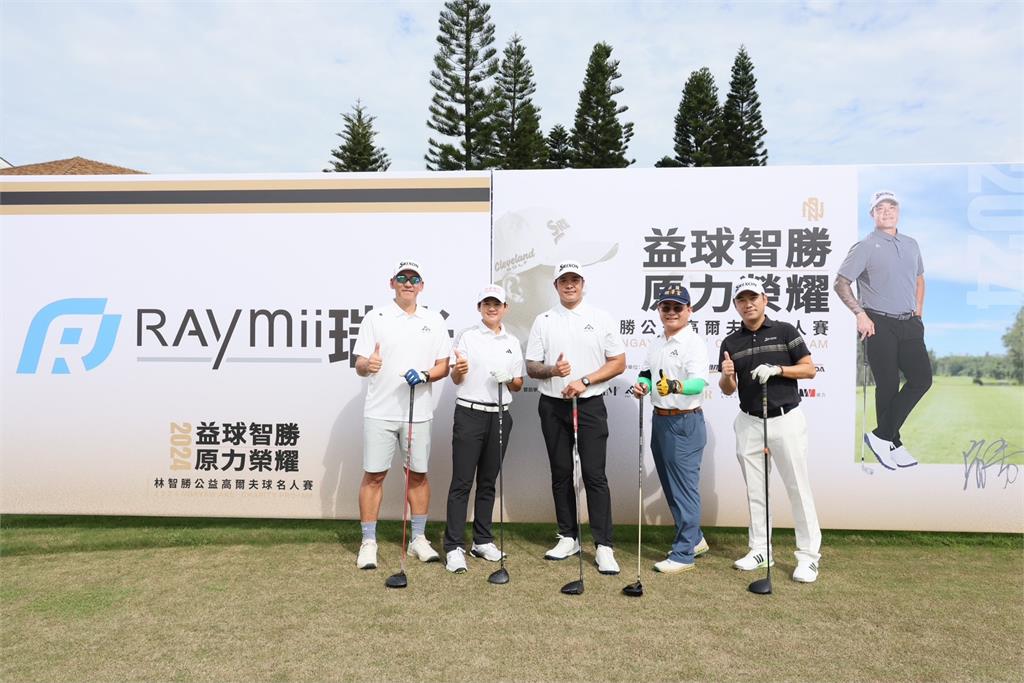 棒球/球后曾雅妮好久不見!林智勝公益高球賽「益球智勝原力榮耀」