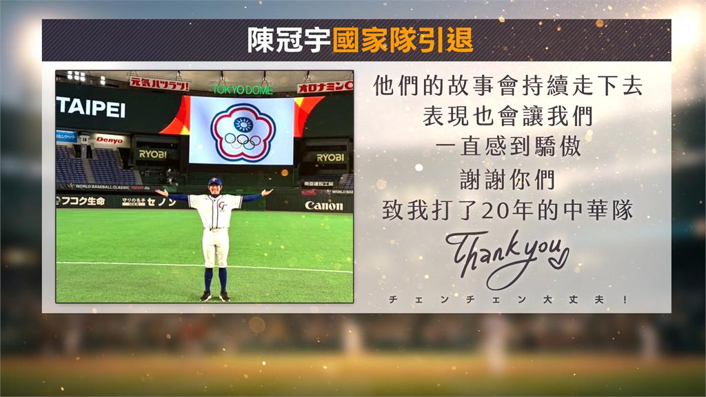 經典賽台灣點將錄! 費仔2轟6打點.張奕獲封"勝投怪盜"