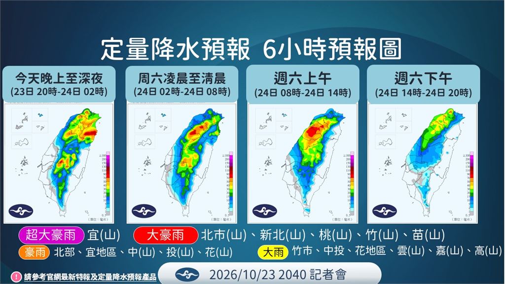 快新聞／薔琵盤旋宜蘭近海！三貂角飆14級強風　中部以北「風雨正要開始」