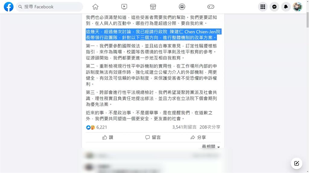 民進黨陷性騷擾風波　蔡總統再道歉提改革
