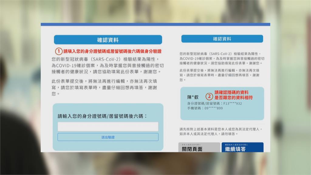 居隔單大塞車!板橋、三重、中和開放線上申請