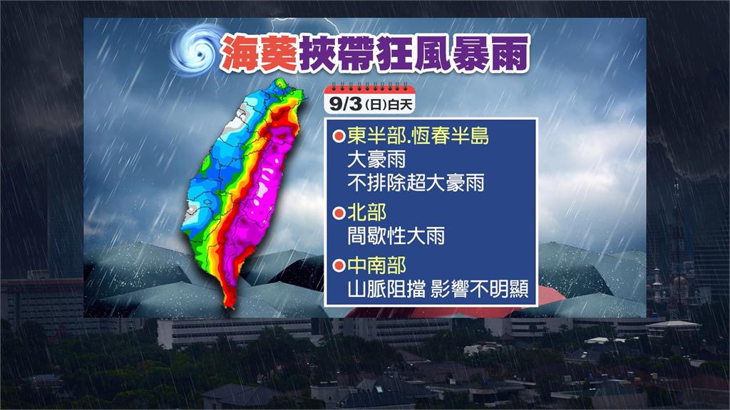 「海葵」衝東台灣來！　花蓮出現泥流瀑布　山區急撤村