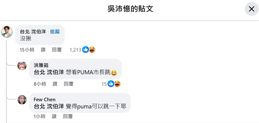 快新聞／這是韓國女團？黃捷、吳沛憶萬華熱舞畫面太美　沈伯洋留「這2字」暴動了