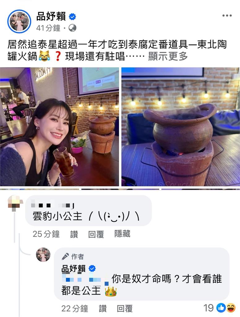 遭酸雲豹小公主不忍了！賴品妤揭「失業1年真實心聲」釣出沈柏洋搖頭：太離譜了