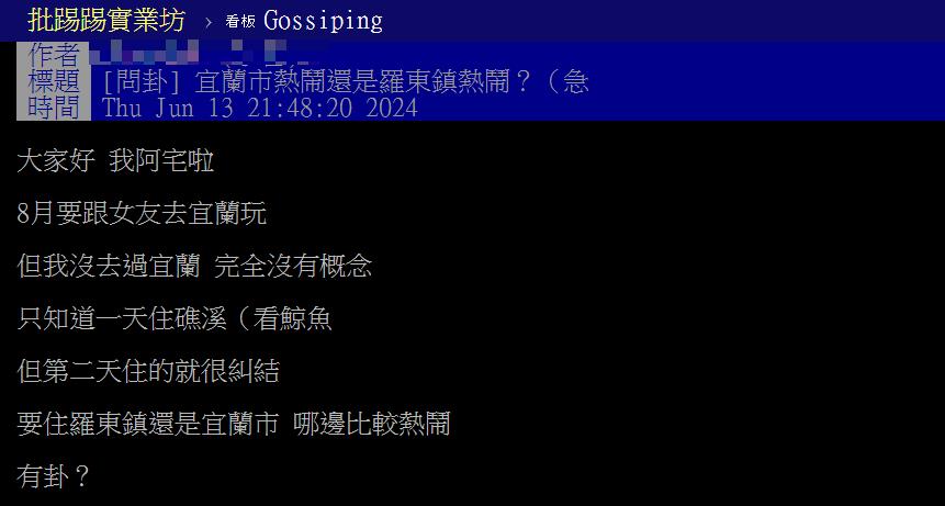 宜蘭晚上「這兩處」哪邊比較熱鬧?一票網友狂推「1地」:逛到哭出來