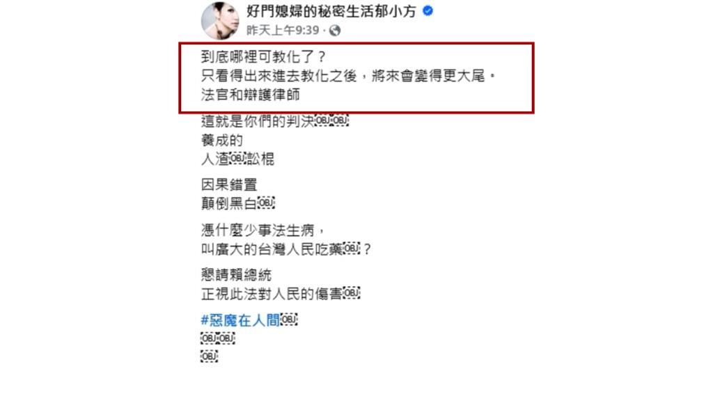 割頸案定讞！家屬痛批少事法輕判　民團3月陪楊爸上街討公道