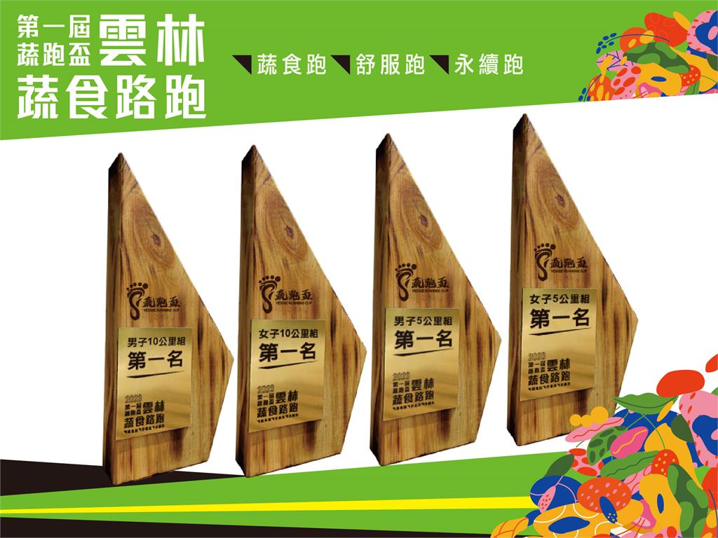 第一屆蔬跑盃7/16開跑!雲林古坑綠色隧道將迎來全台最大蔬食路跑饗宴