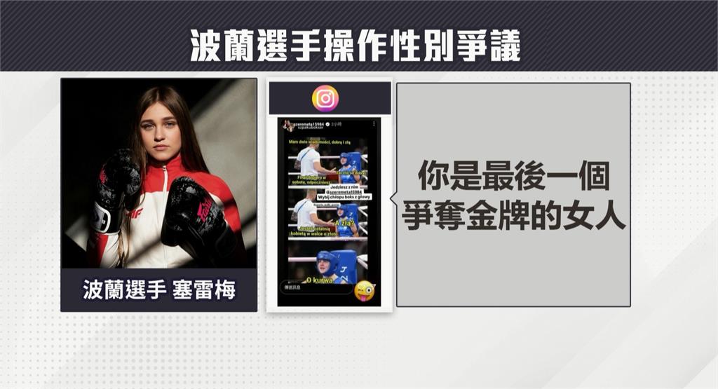 賽後不排除提告「國際拳總」 卓榮泰:全國做林郁婷最強後盾