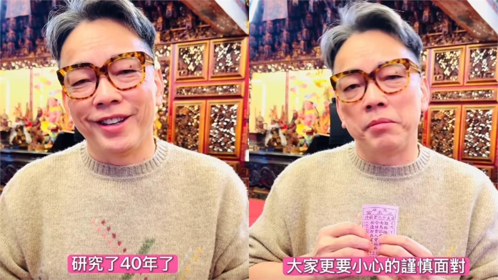 2026國運籤抽中「下下籤」引熱議!詹惟中揭示「4玄機」示警:關鍵在人