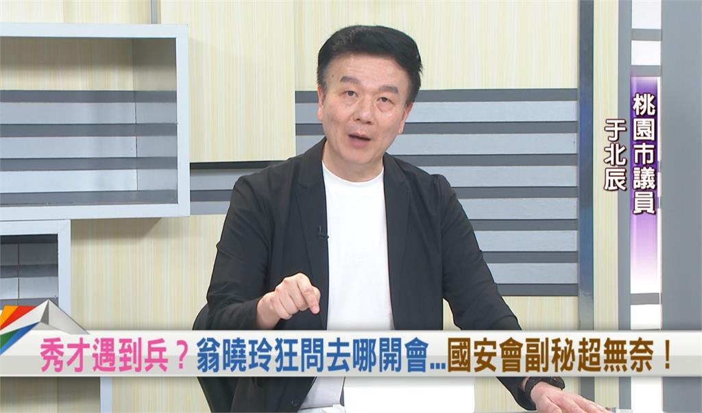 向前行(影)/翁曉玲懷疑國安會拿預算看極光?于北辰:妳在跟外星人講話嗎?