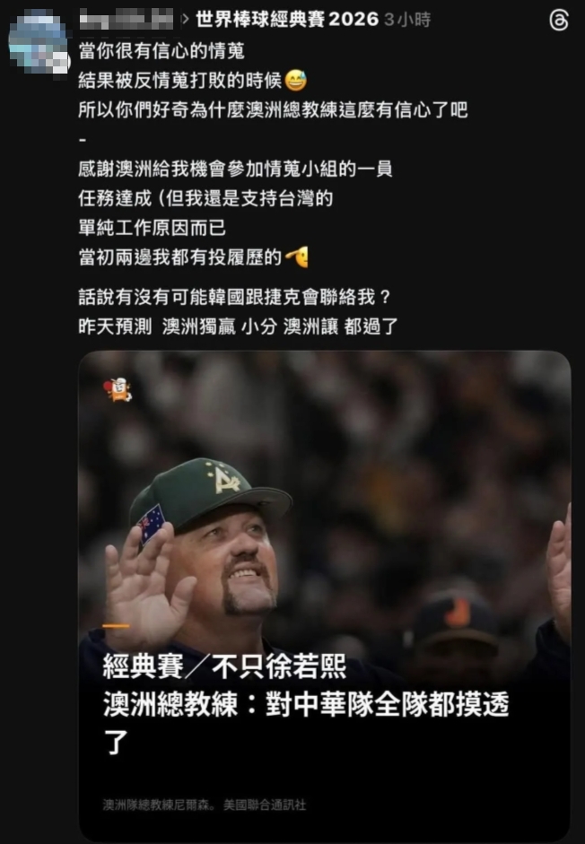 自稱「幫澳洲情蒐」出賣台灣！陳男遭挖是「藍民代助理」…民代急澄清：朋友的朋友