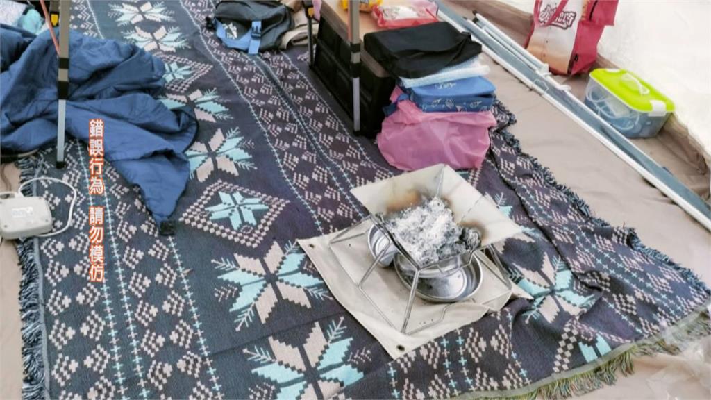 露營帳篷內「燒炭取暖」 通風不足! 母中毒亡2女兒傷
