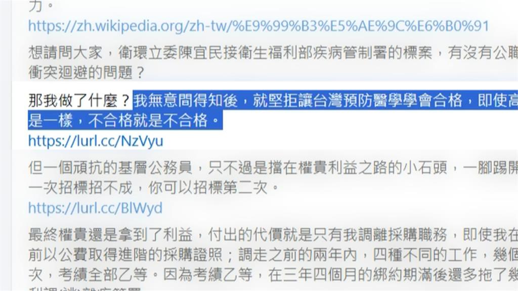 疾管署再捲霸凌? 前書記控擋人財路得罪長官