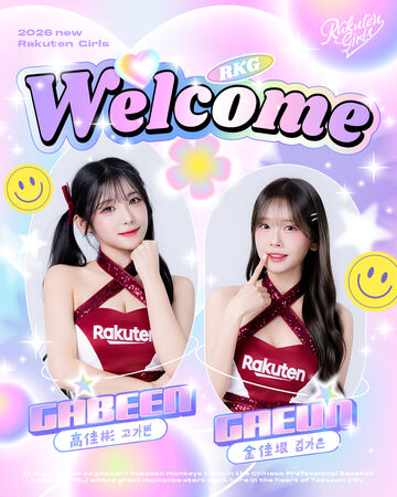 啦啦隊/期待的「樂天五本柱」來了!韓援高佳彬、金佳垠加入樂天女孩