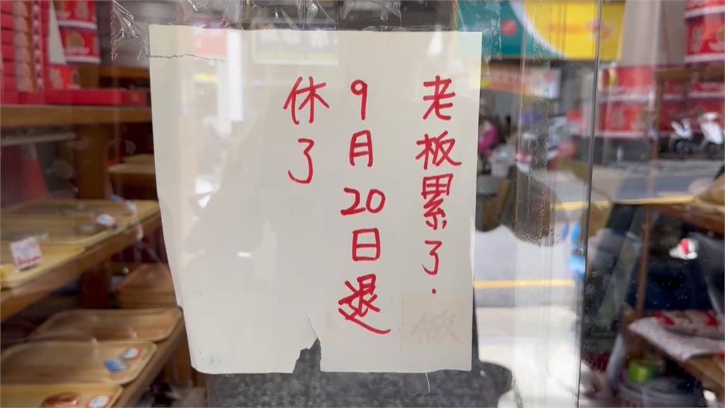 基隆近百年餅店將熄燈 網友:嫁女兒都是訂他家餅