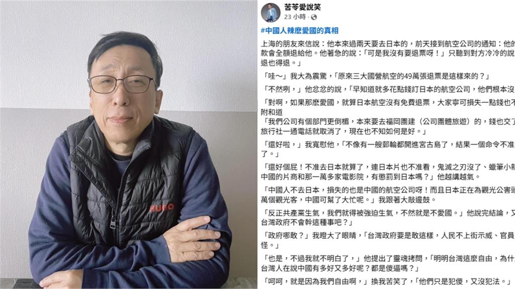 中客「50萬張赴日機票」遭強制取消!苦苓揪小粉紅愛國「1真相」