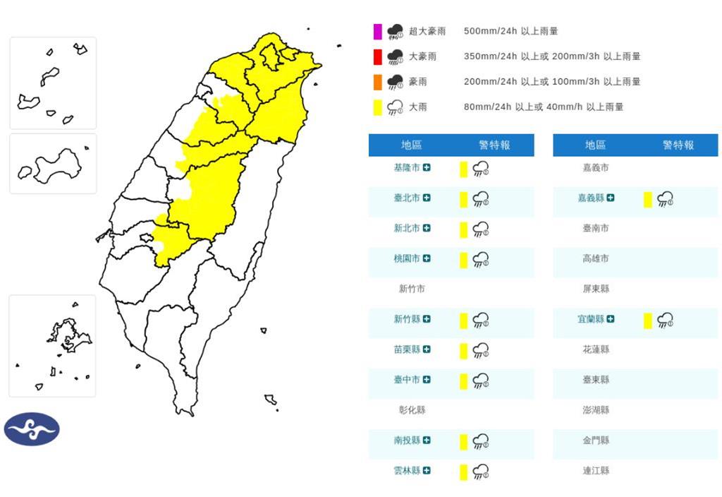快新聞／雨還沒停！11縣市大雨特報　下到明天