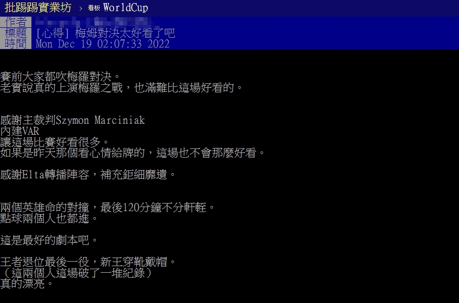 卡達世足／比梅西、姆巴佩還猛？網狂點名「1人」神級表現：跟鬼一樣