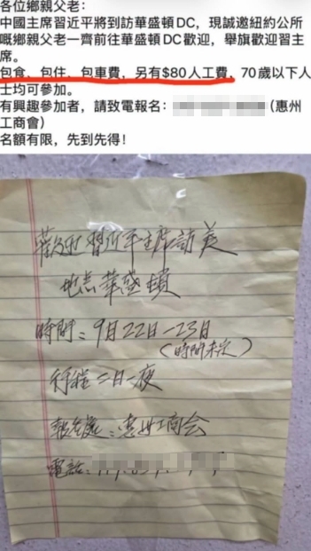 美街頭喊「歡迎習近平」爆最高日賺1萬2！招募截圖流出「中間人」疑抽佣