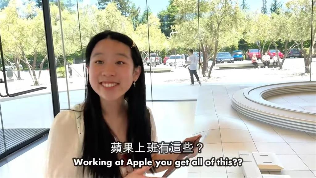 3D開箱蘋果公司見超爽員工福利　美籍台灣囡仔驚：在這上班有這些？　　　　