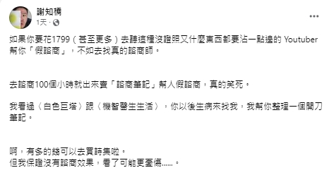 理科太太賣「心理諮商筆記」狂賺300萬!作家揪1關鍵大酸:假諮商