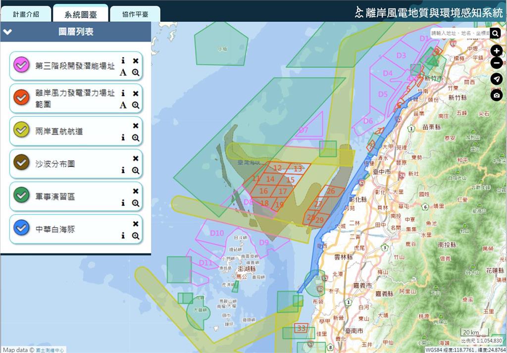 快新聞／地調所公布「離岸風電」地質資訊　開放協作平台套疊功能