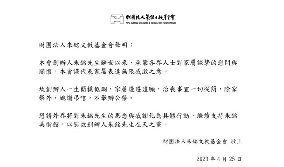 快新聞／國寶級雕刻大師朱銘離世享壽85歲　基金會：治喪事宜一切從簡