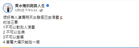 賈永婕火大了!禁止老公「傳1照片」否則封鎖:結婚22年從未發生過